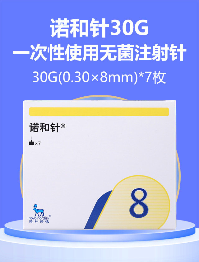 4F諾和針30G